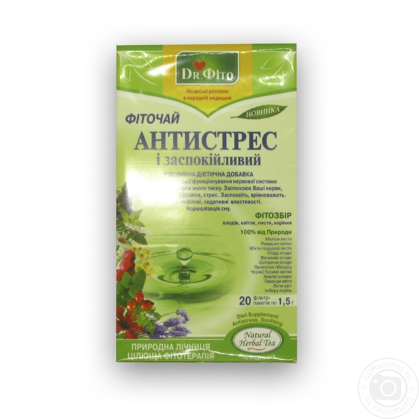 Фіточай Dr. Фіто Антистрес і заспокійливий Рослинна дієтична добавка у пакетиках 20*1,5г
Фіточай Dr. Фіто Антистрес і заспокійливий Рослинна дієтична добавка у пакетиках 20*1,5г